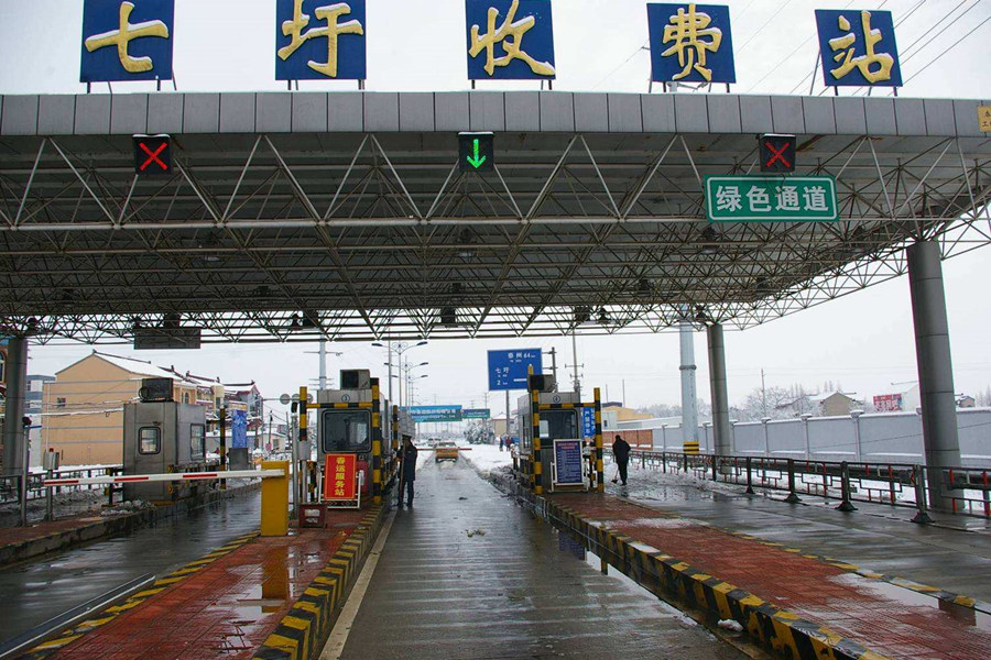 高邮收费站网架