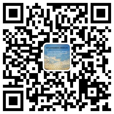 高邮网架工程有限公司